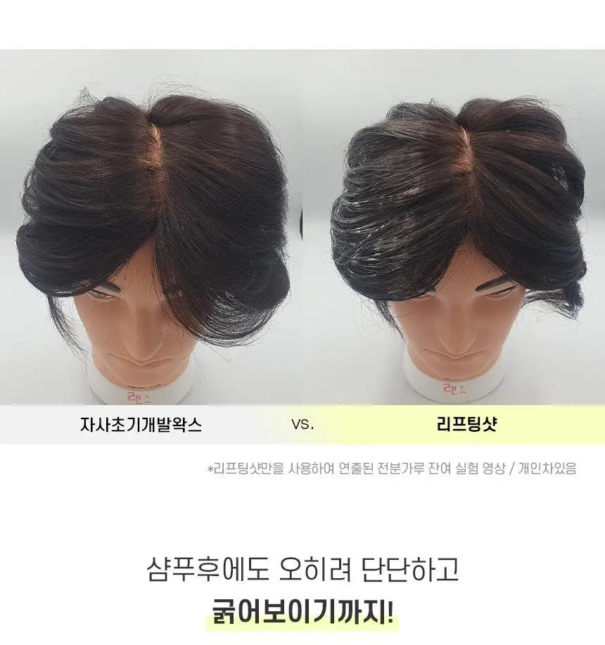 [카이스트특허기술] 그래비티 헤어 리프팅 샷 150ml (단품/증정기획) 상세페이지 50